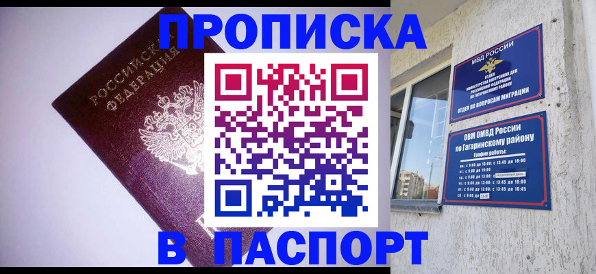 прописка ребенка в Нижнеудинске