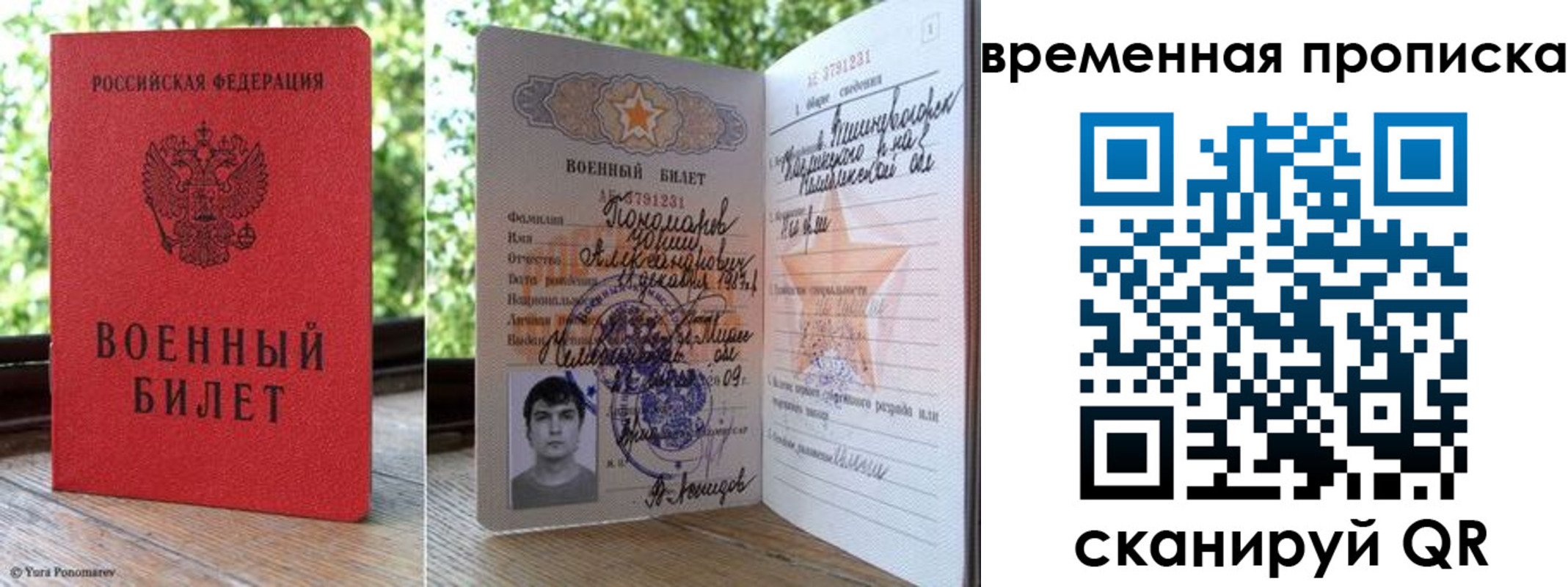 временная регистрация для школы в Нижнеудинске