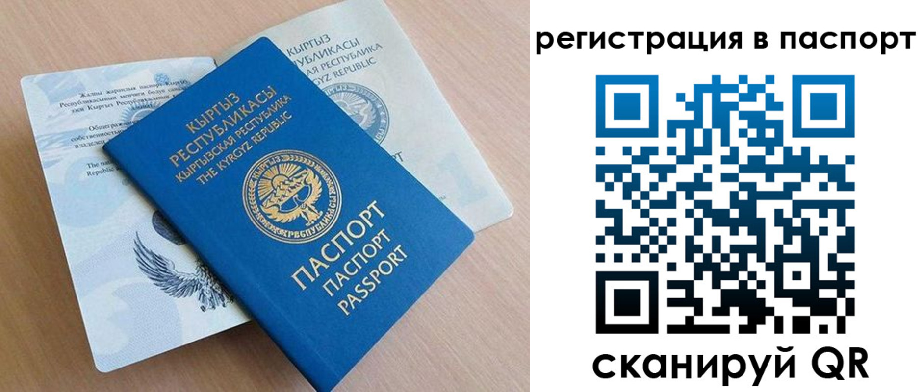 прописка законно в Нижнеудинске