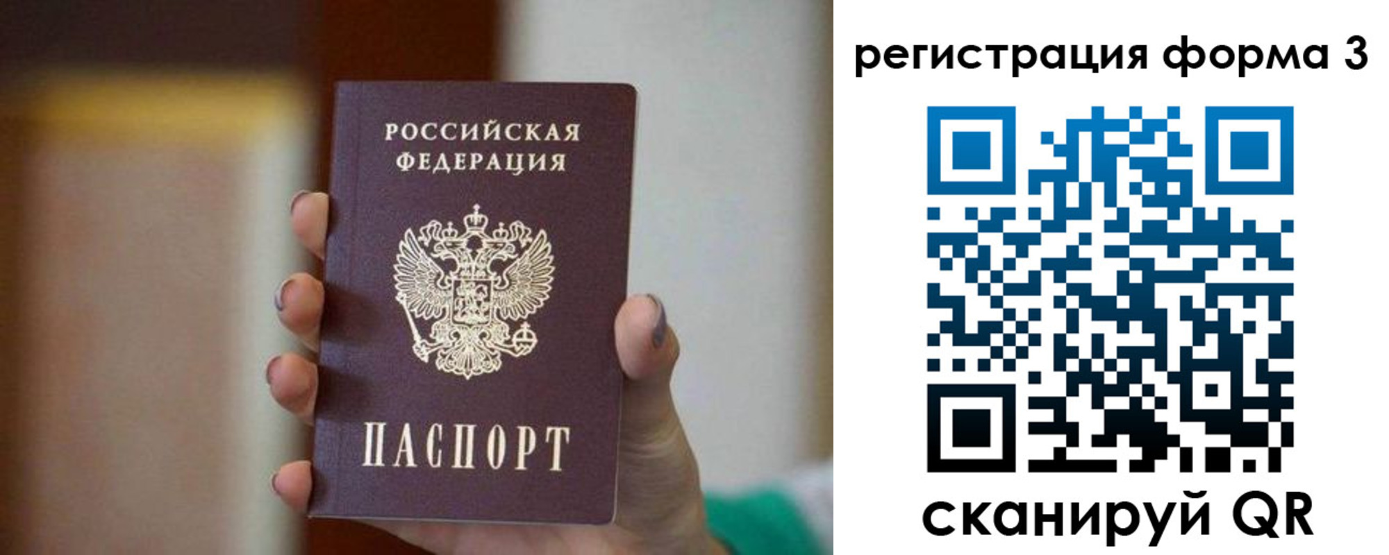 форма 3 в Нижнеудинске