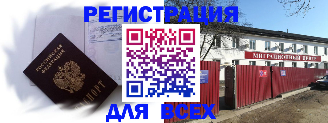 временная прописка в Нижнеудинске