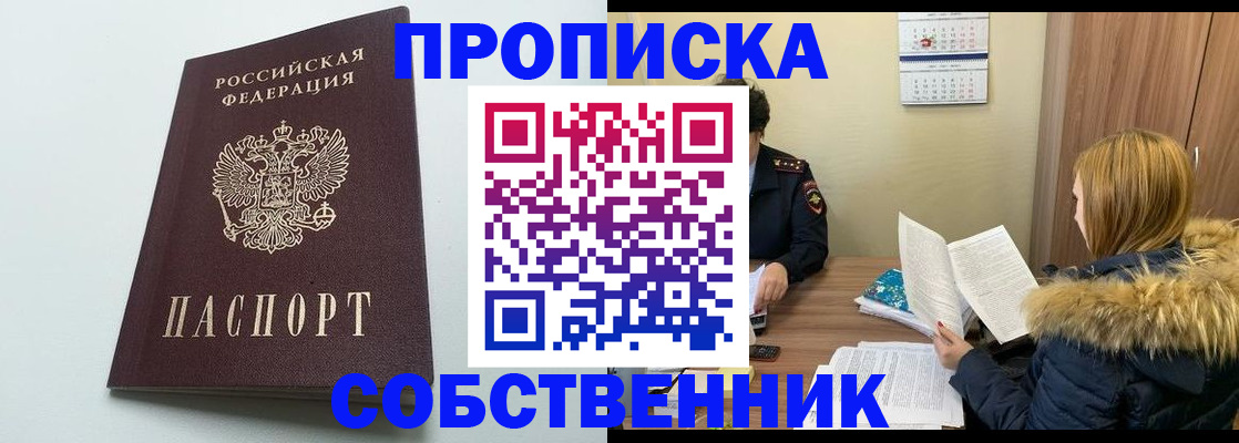 прописка для военкомата в Нижнеудинске