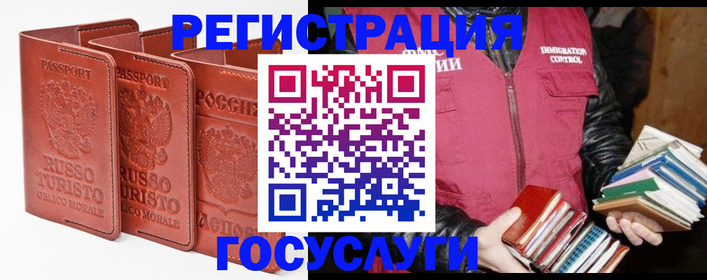 временная регистрация в Нижнеудинске