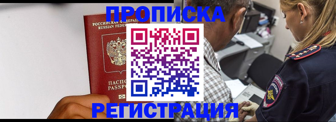 временная регистрация надежно в Нижнеудинске