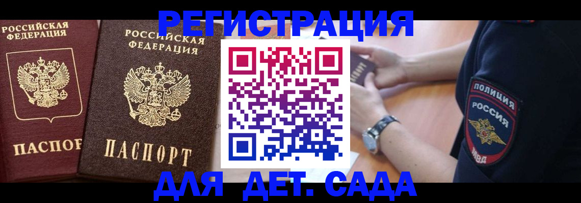 временная регистрация в Нижнеудинске