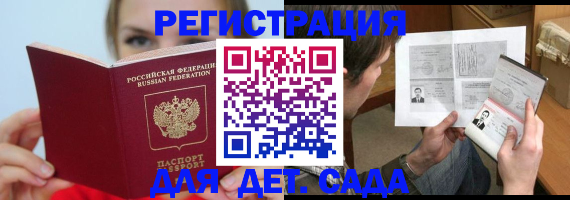 прописка регистрация в Нижнеудинске