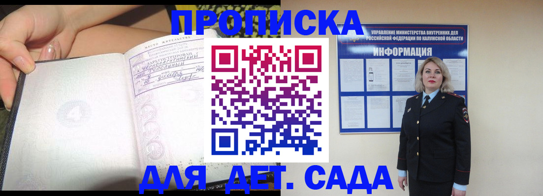 прописка регистрация в Нижнеудинске