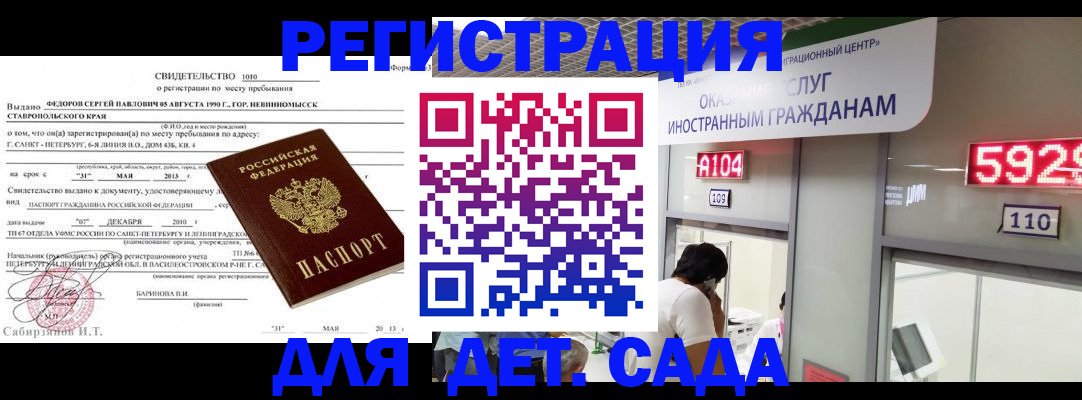 прописка иностранных граждан в Нижнеудинске
