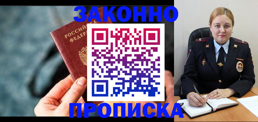 временная регистрация недорого в Нижнеудинске