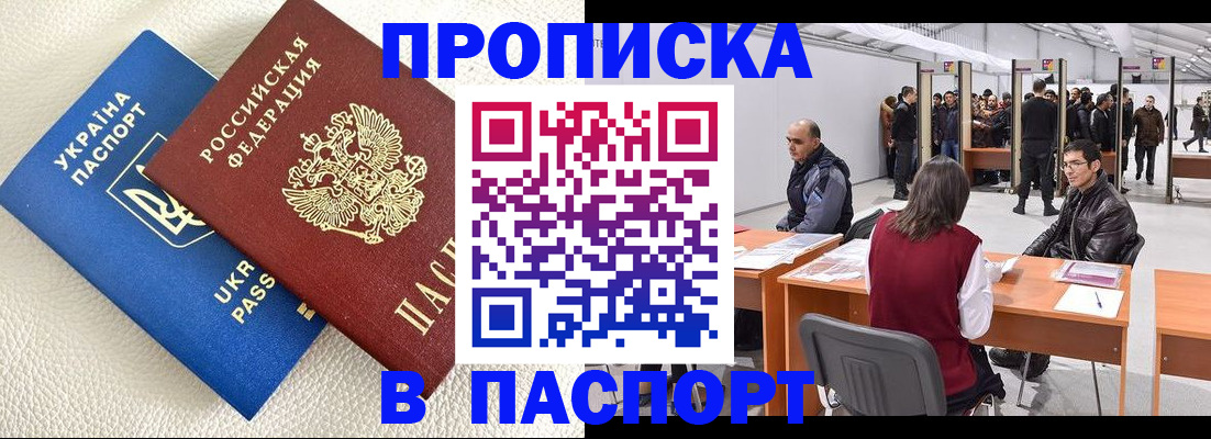 временная регистрация адрес в Нижнеудинске
